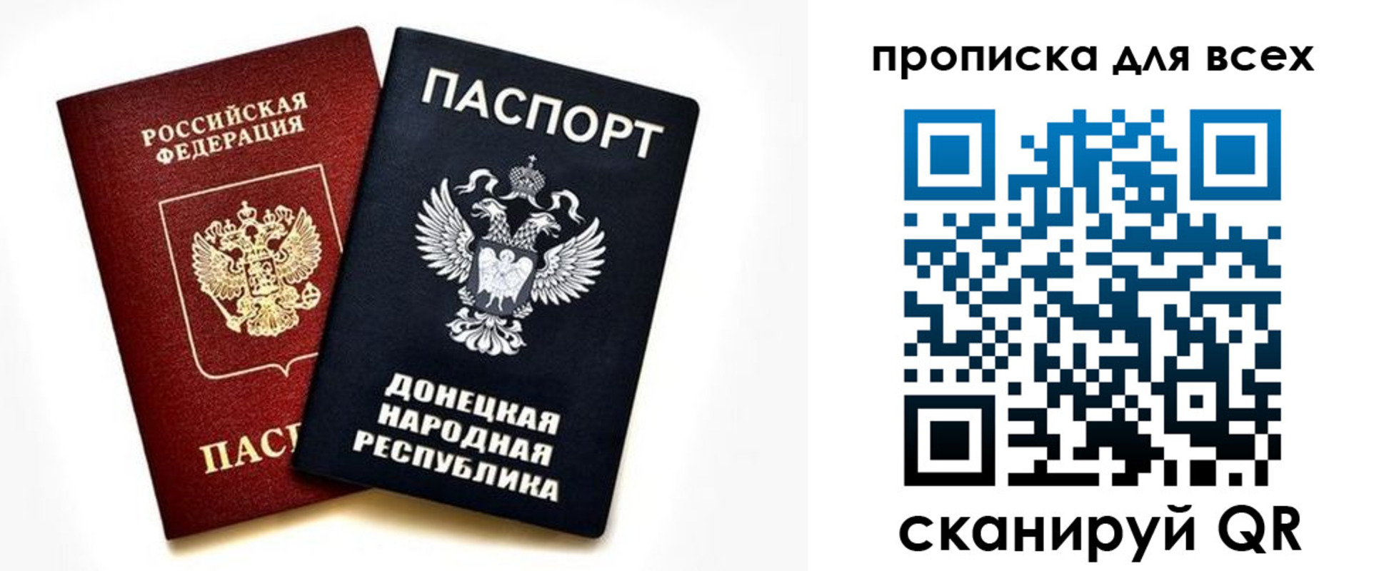 временная регистрация законно в Рыльске