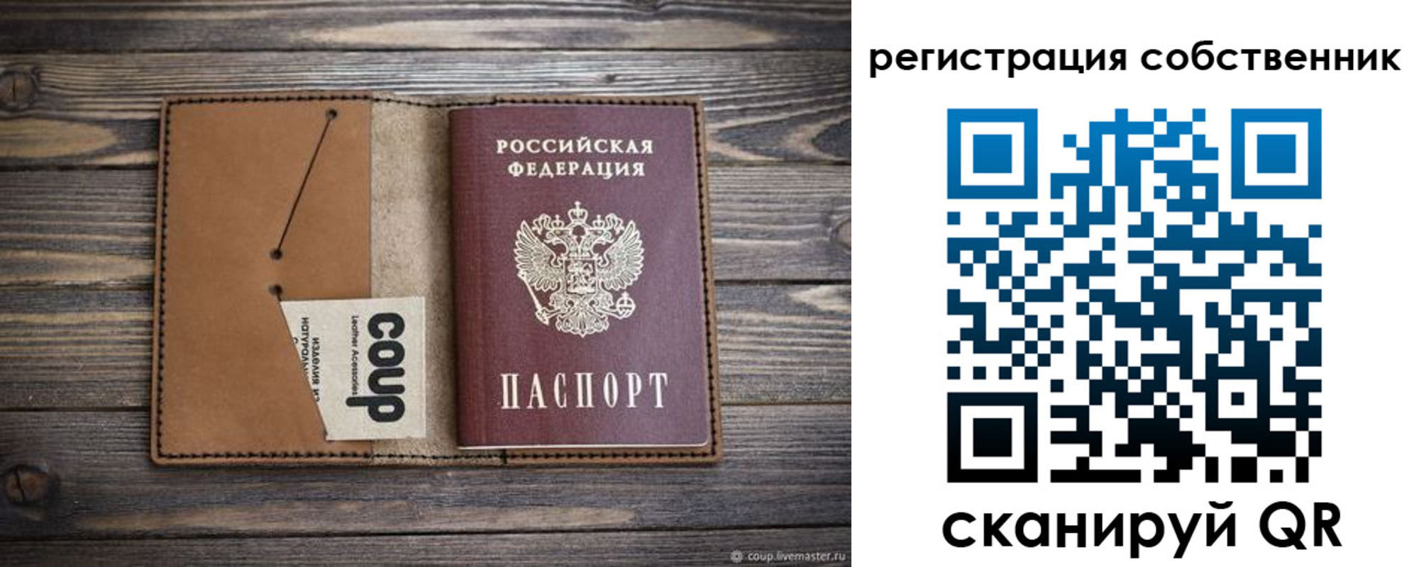 временная регистрация поиск в Рыльске