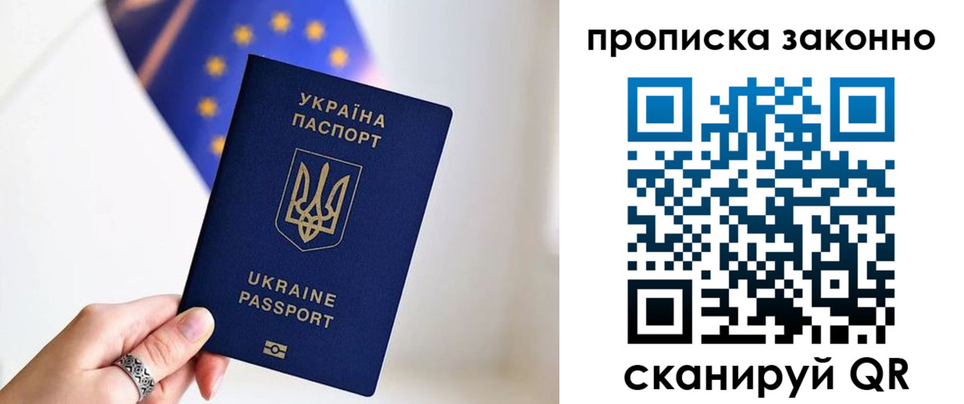 временная регистрация в квартире в Рыльске